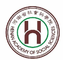 河南省社會科學院