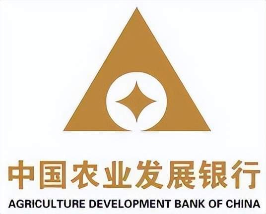 中國農業發展銀行