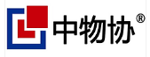 中物協